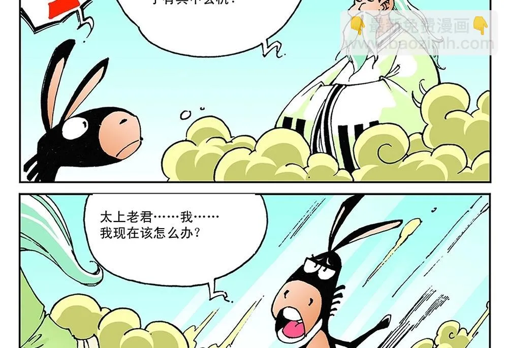 第62话 第8页