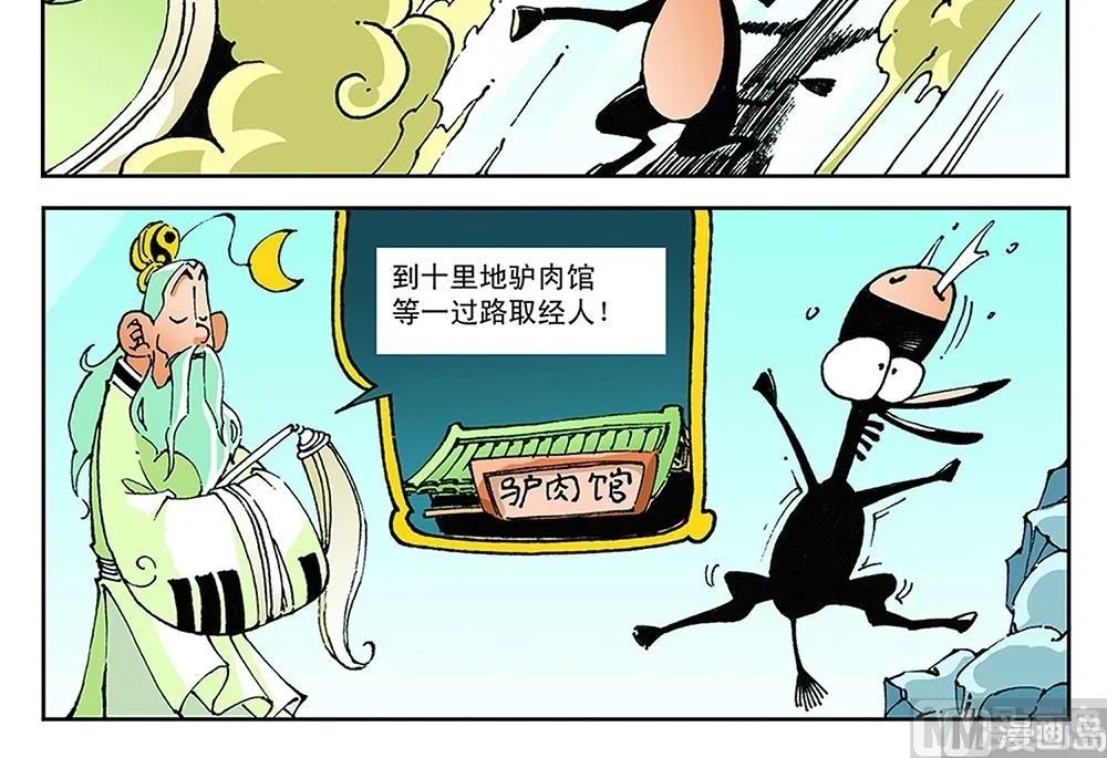 第62话 第9页