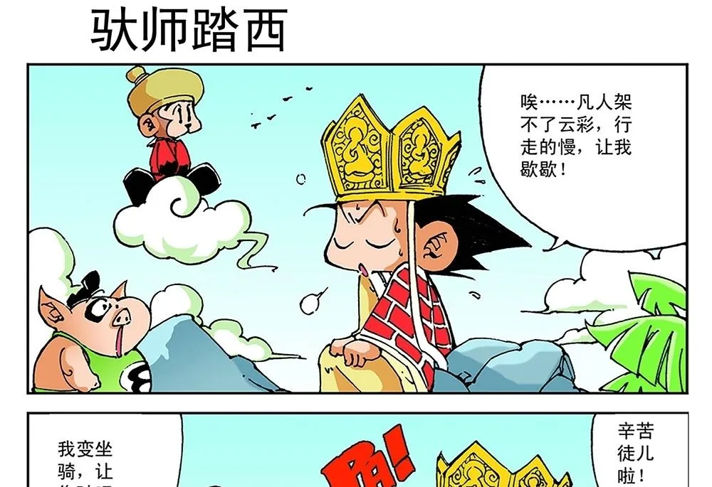 第62话 第10页