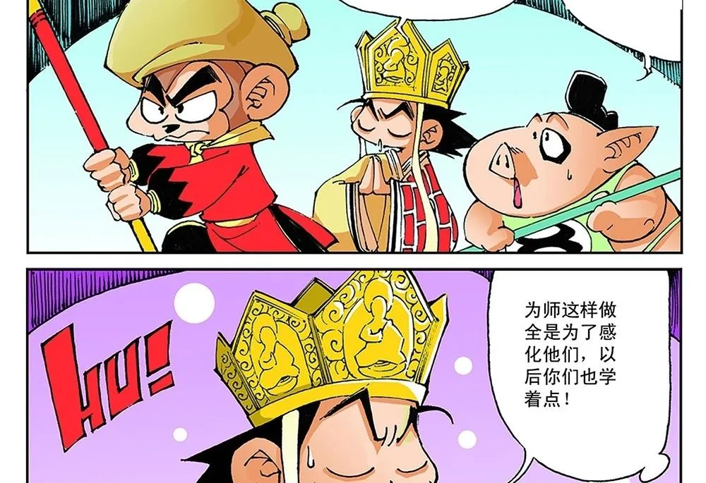 第62话 第14页