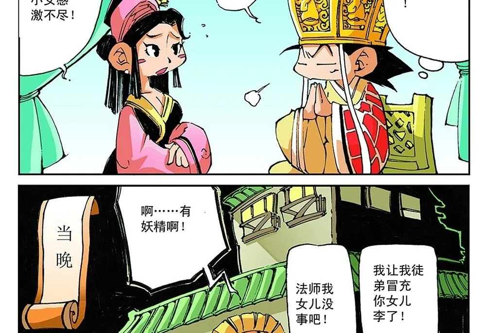 第62话 第17页