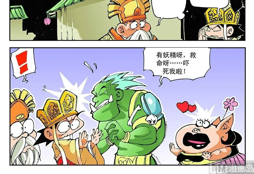 第62话 第18页