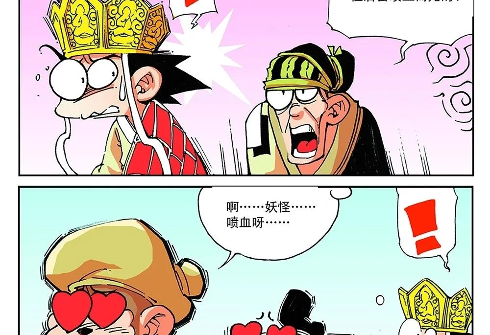 第62话 第20页