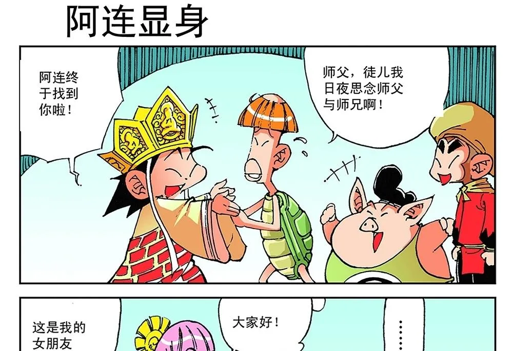 第62话 第22页