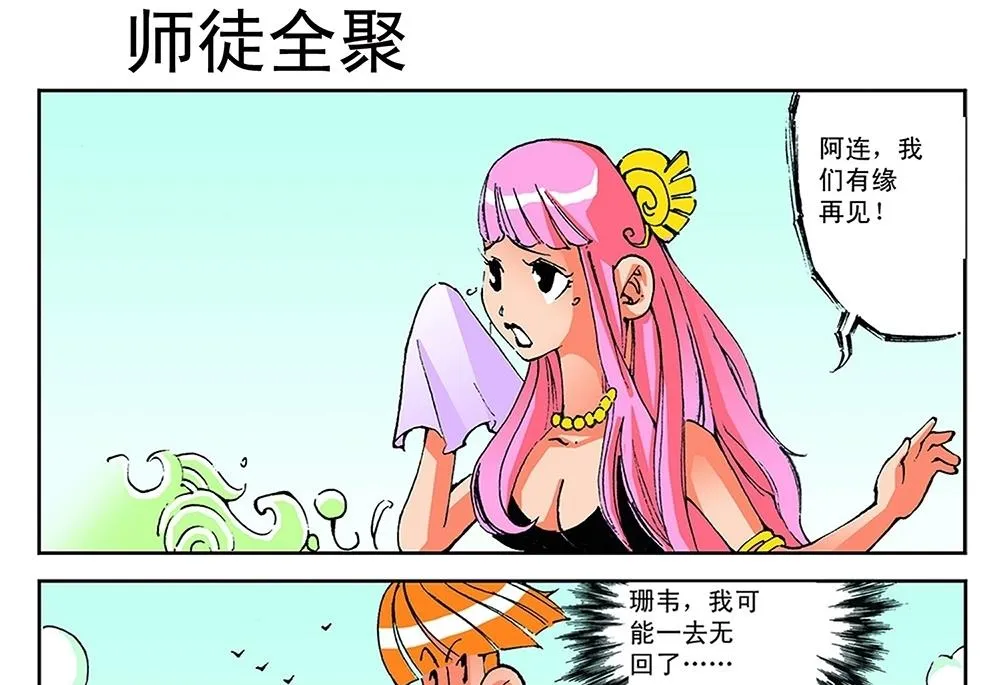 第62话 第25页