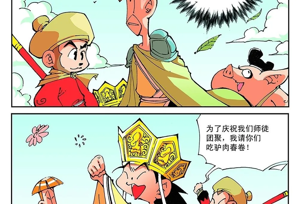 第62话 第26页