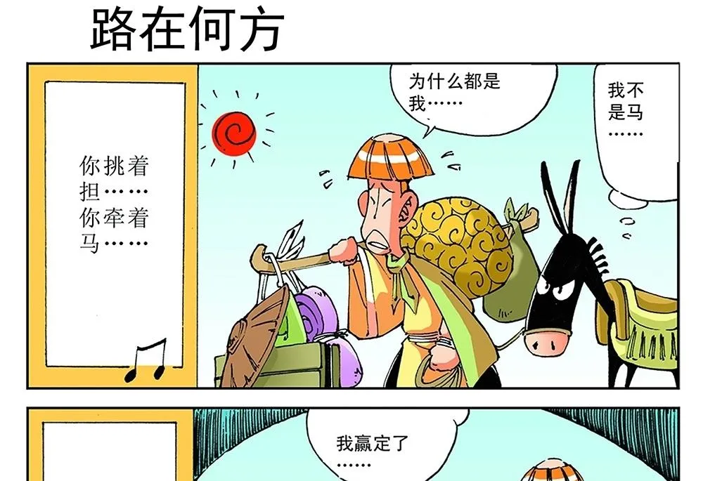 第62话 第28页