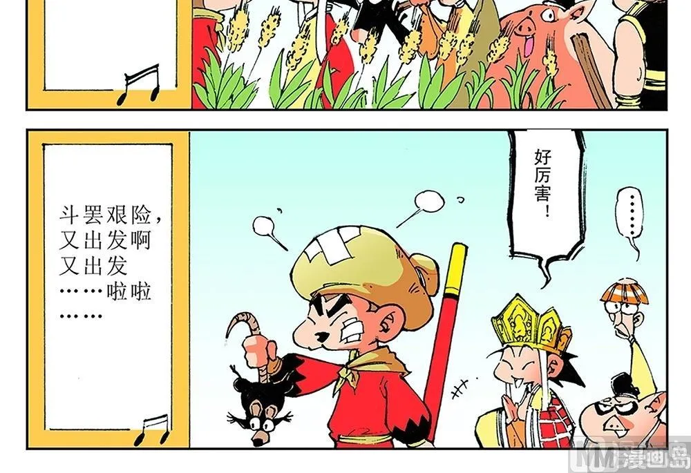 第62话 第30页