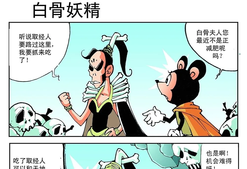 第62话 第31页
