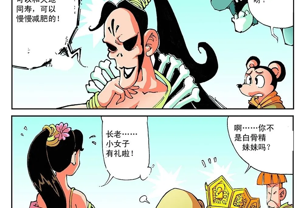 第62话 第32页