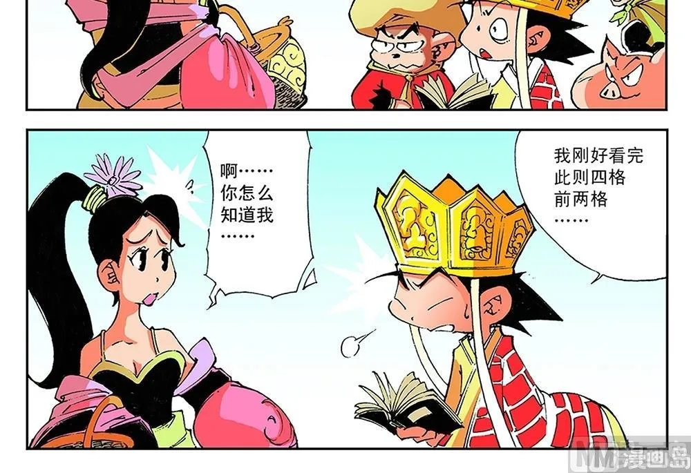 第62话 第33页