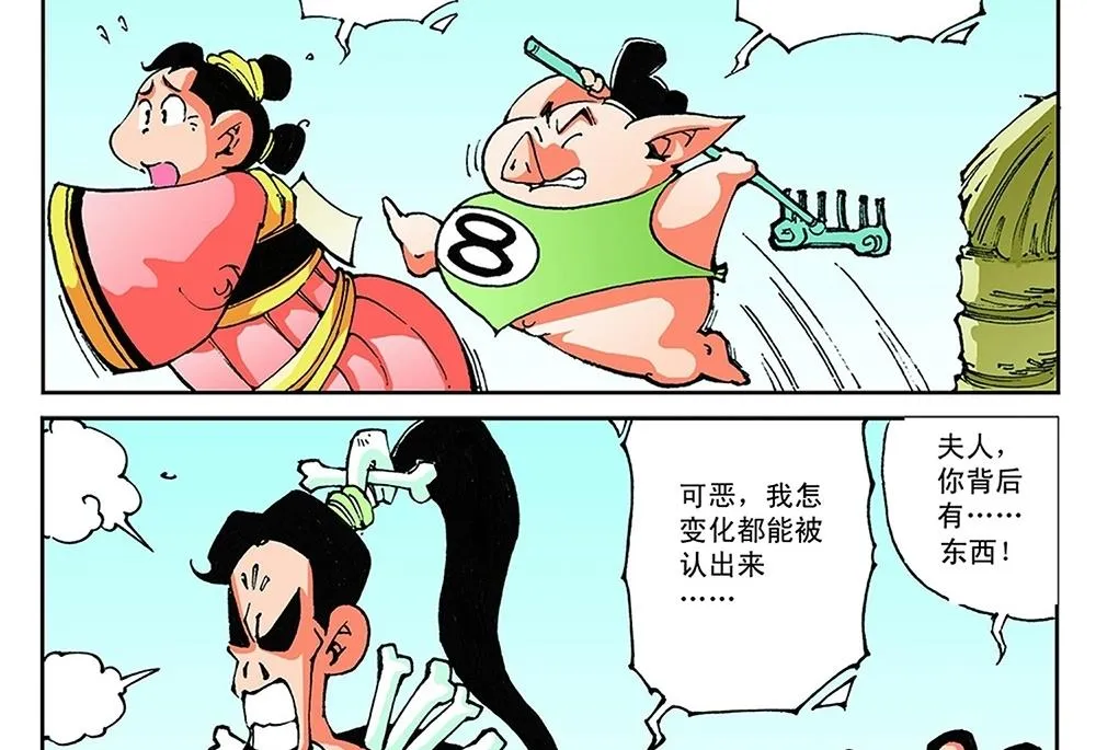 第62话 第35页