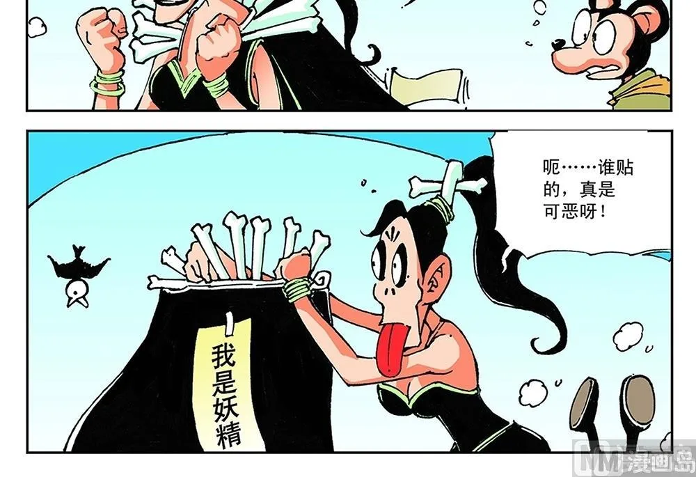 第62话 第36页