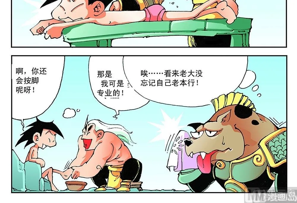 第63话 第9页