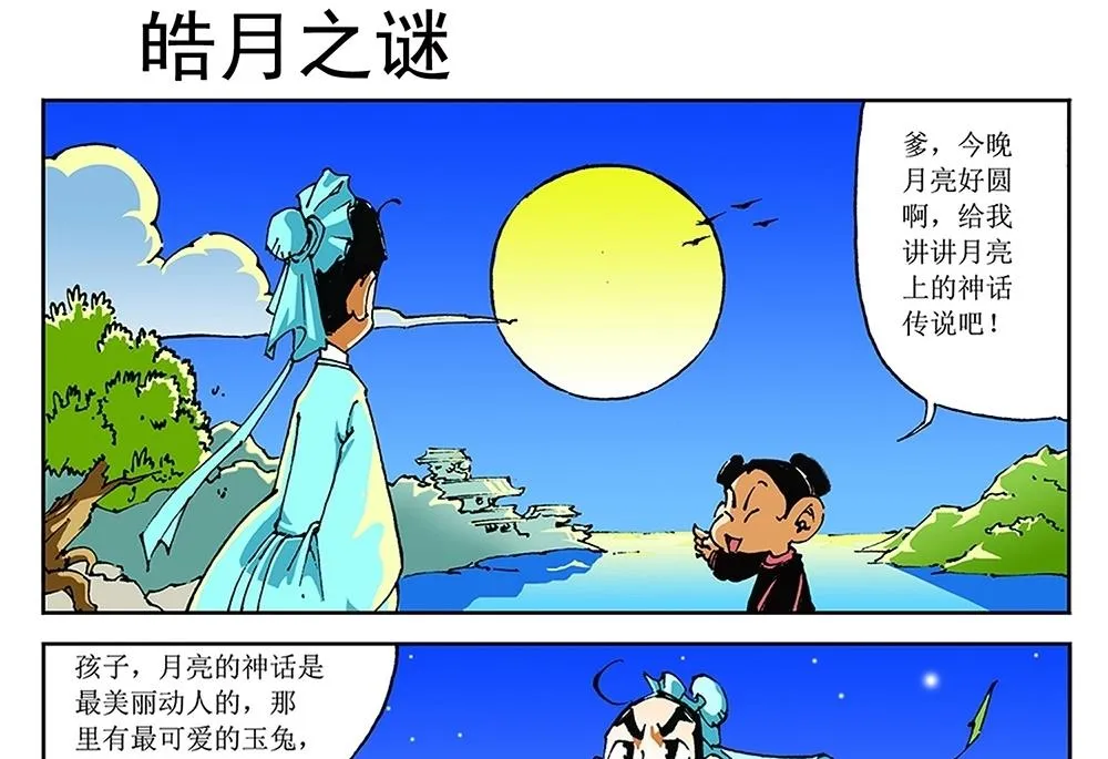第66话 第25页