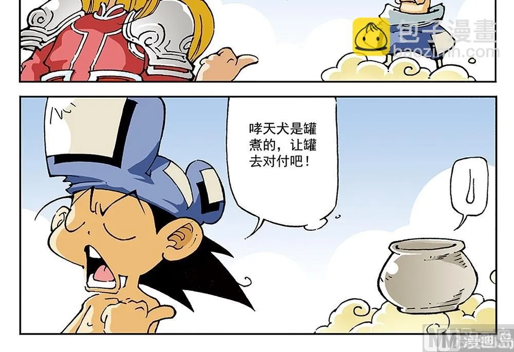 第68话 第33页