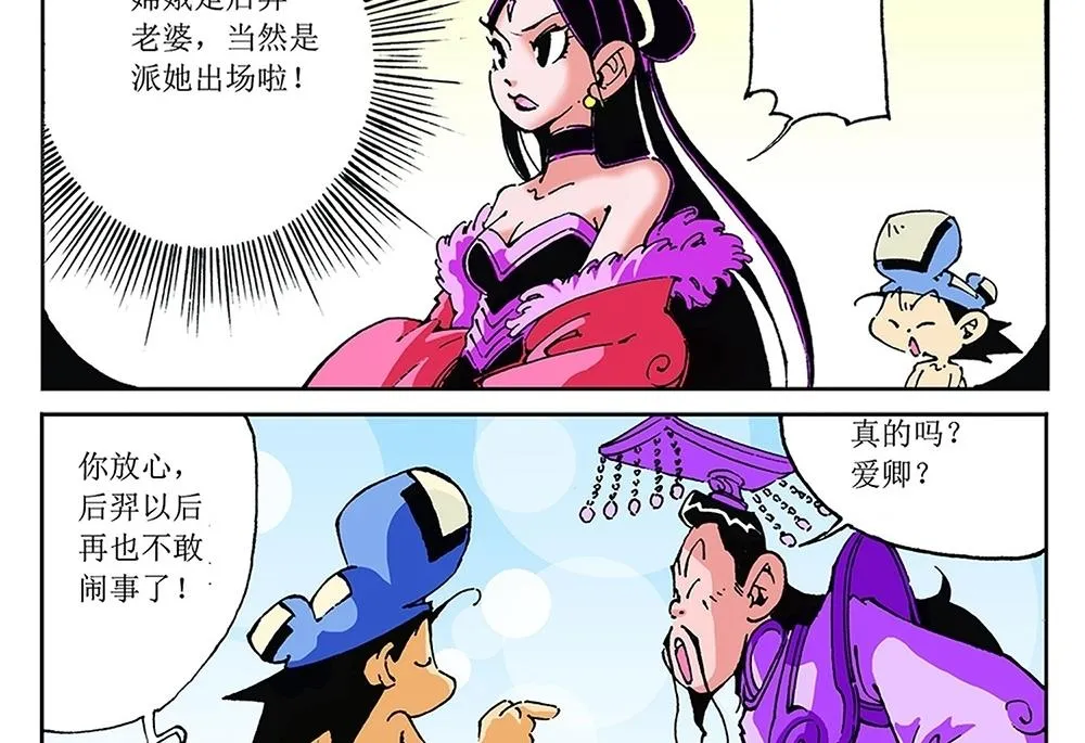 第69话 第11页
