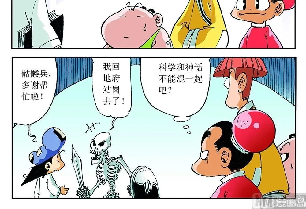 第69话 第24页