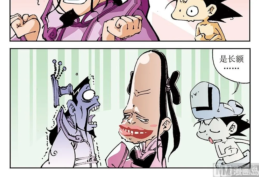 第71话 第6页