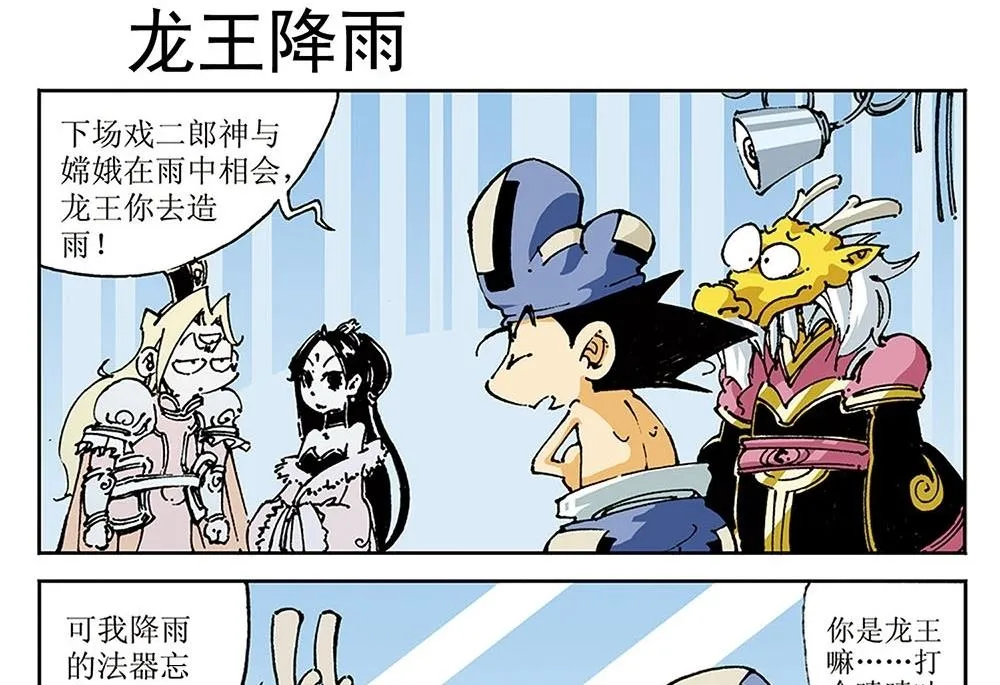 第71话 第31页