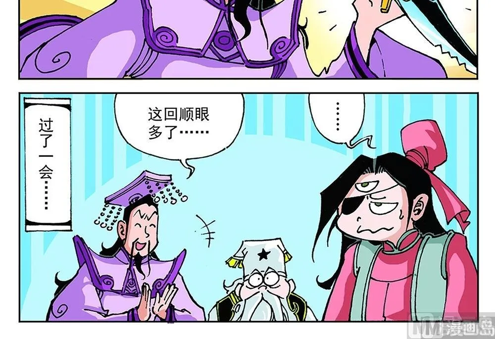 第79话 第9页
