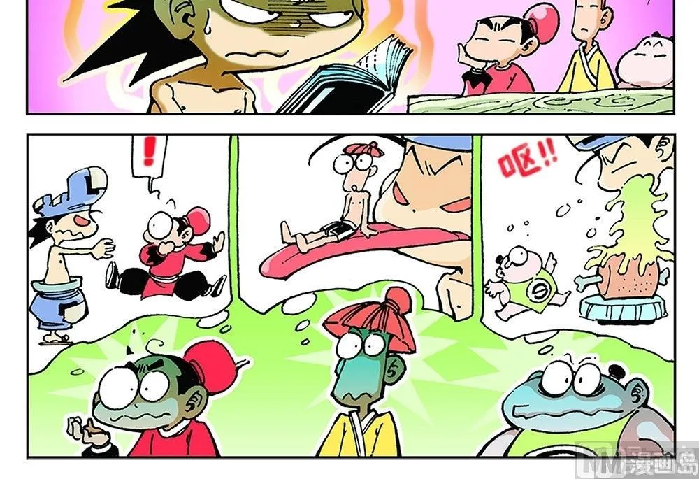 第80话 第3页