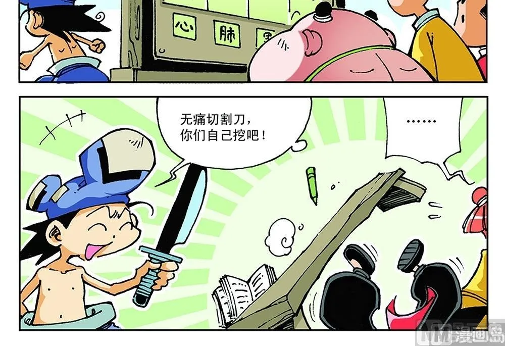 第80话 第6页