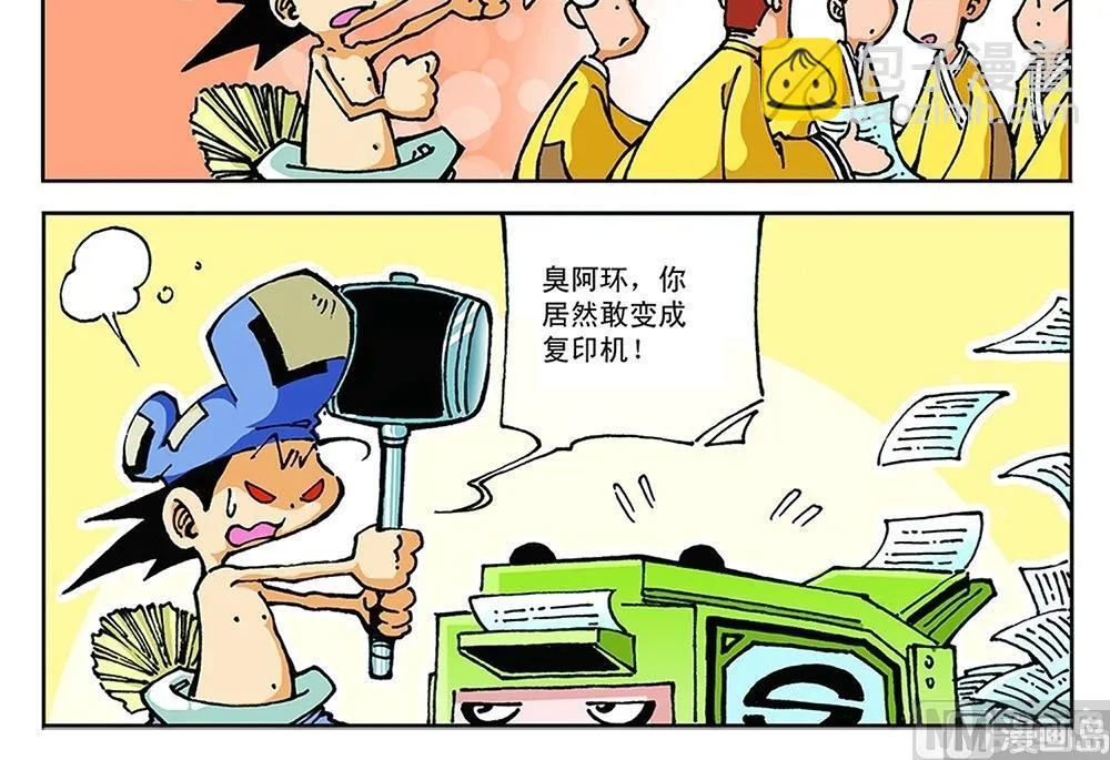 第80话 第12页