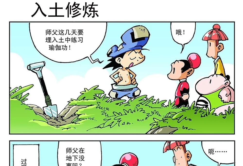 第80话 第13页