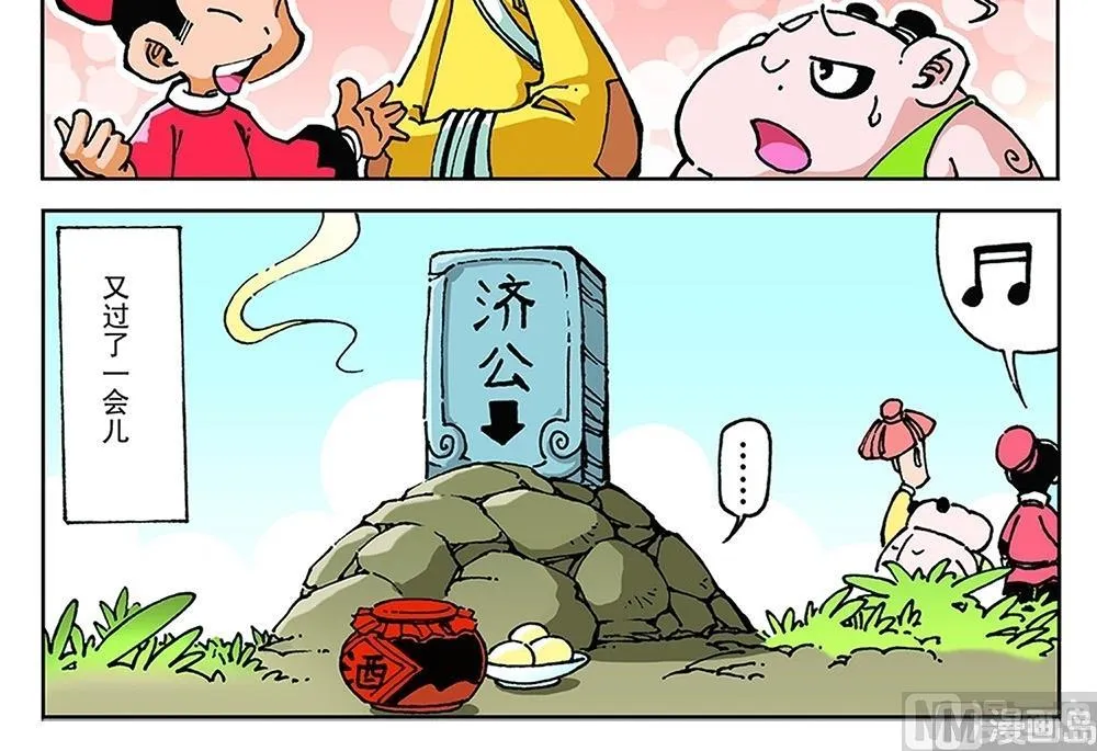 第80话 第15页