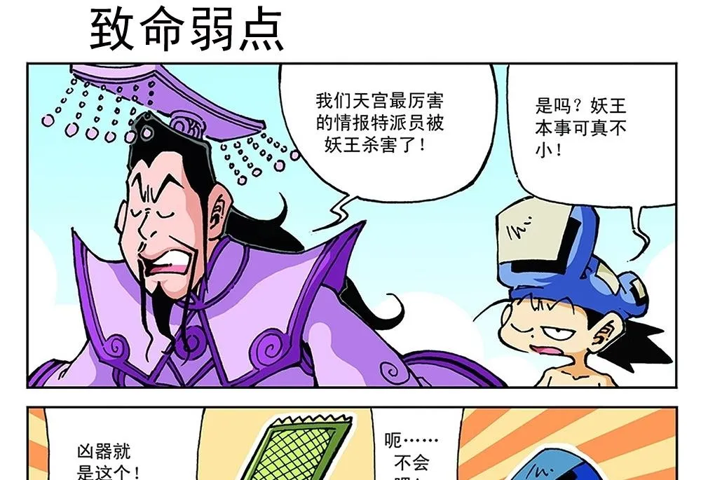 第80话 第25页