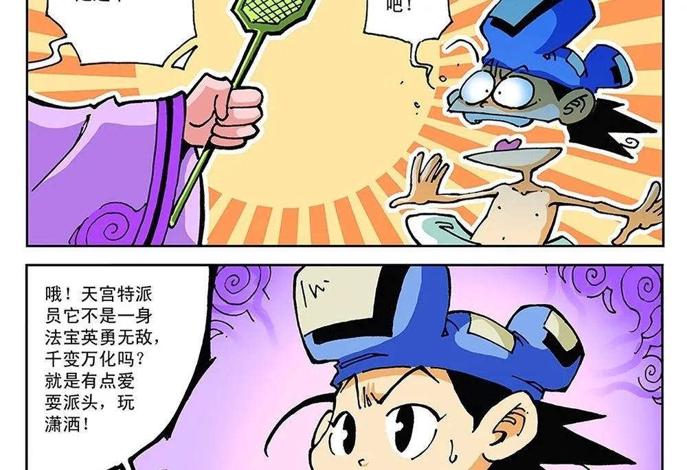 第80话 第26页