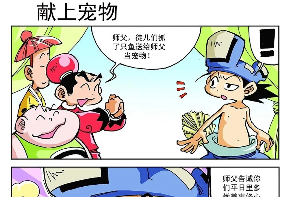 第80话 第31页