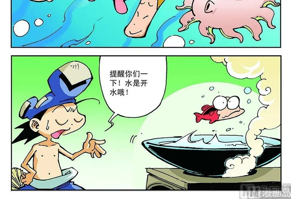 第81话 第9页