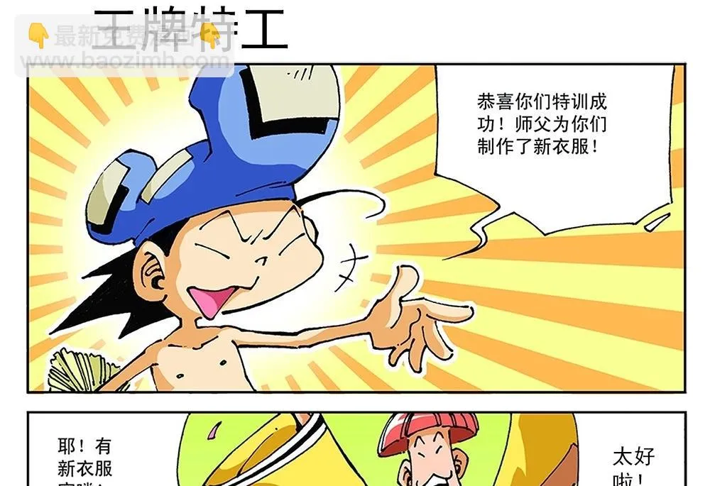 第81话 第34页