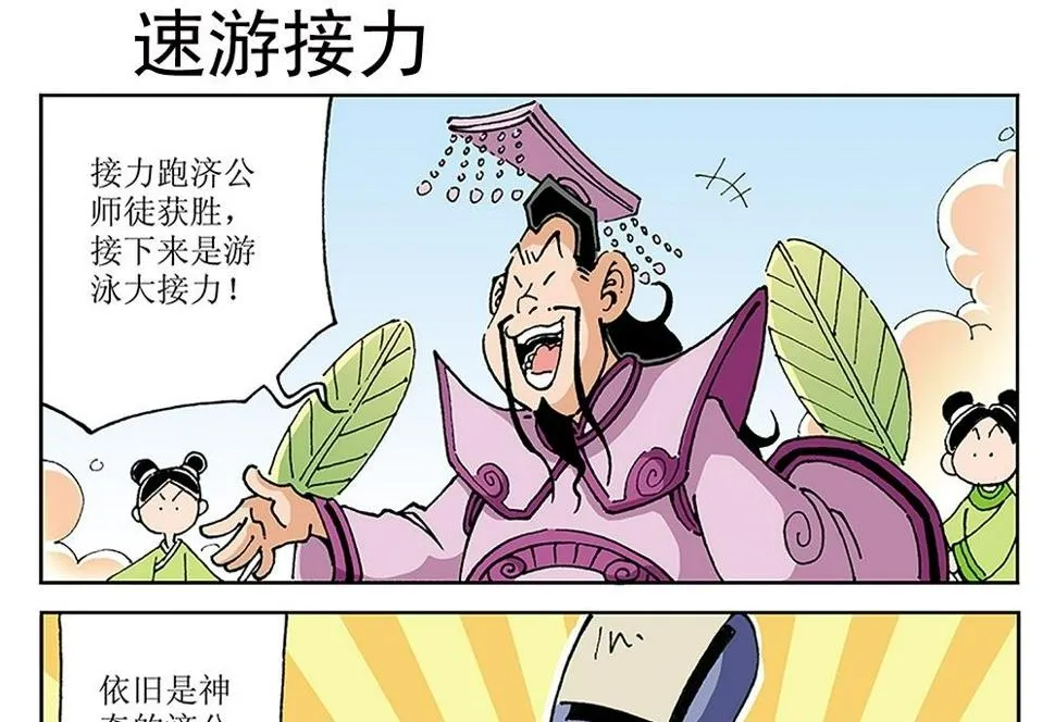 第87话 第1页