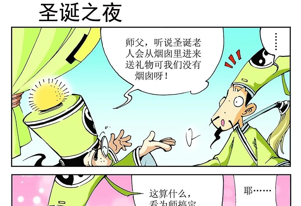 第88话 第22页