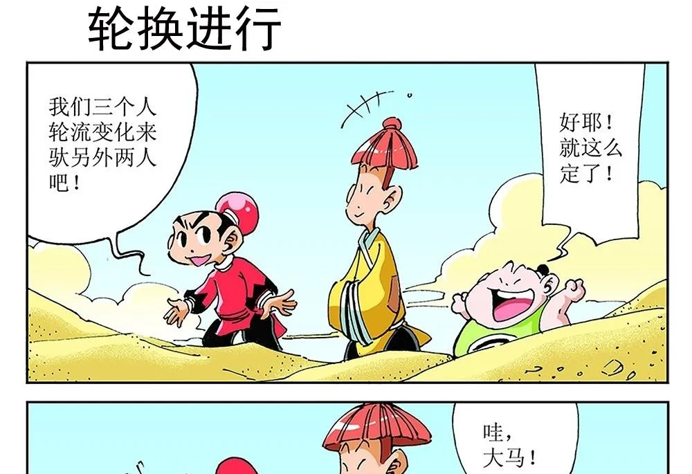 第90话 第1页