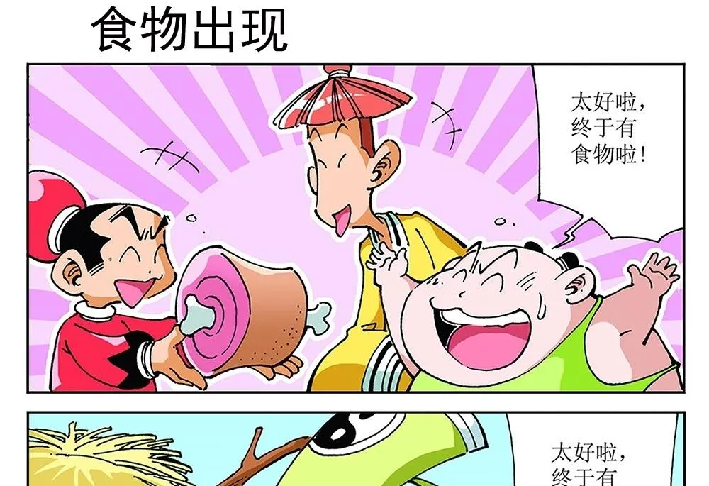 第90话 第4页