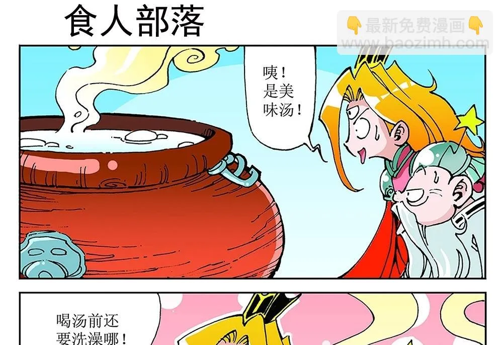 第90话 第7页