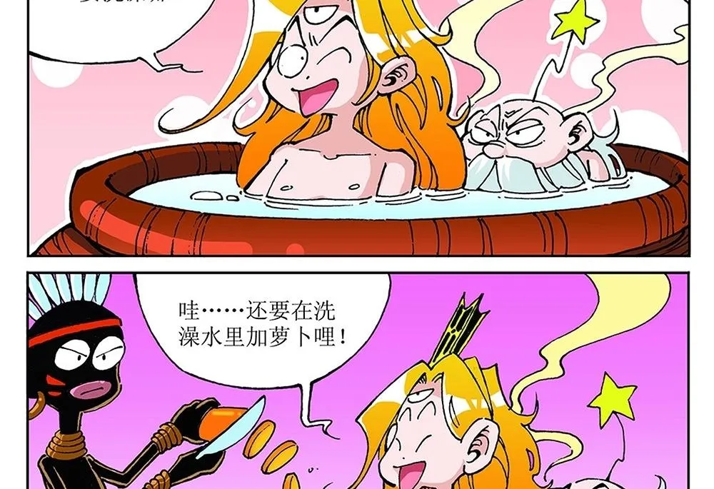 第90话 第8页