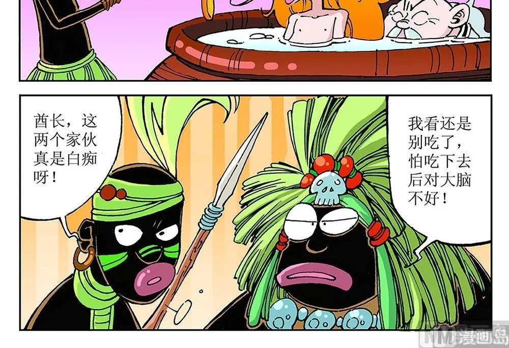 第90话 第9页