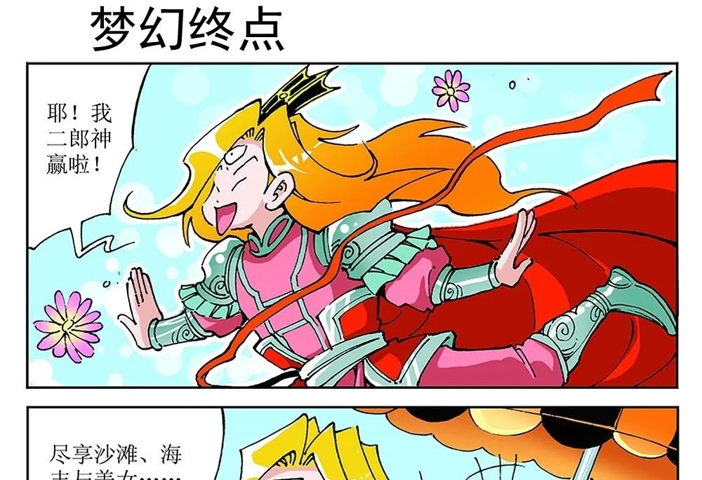 第90话 第10页