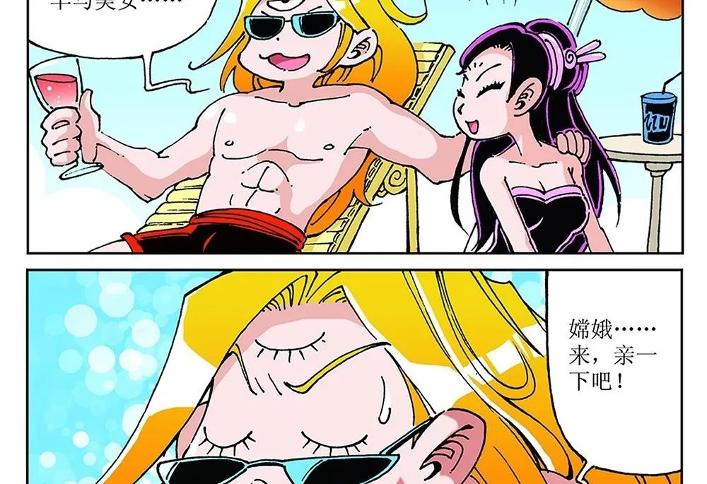 第90话 第11页