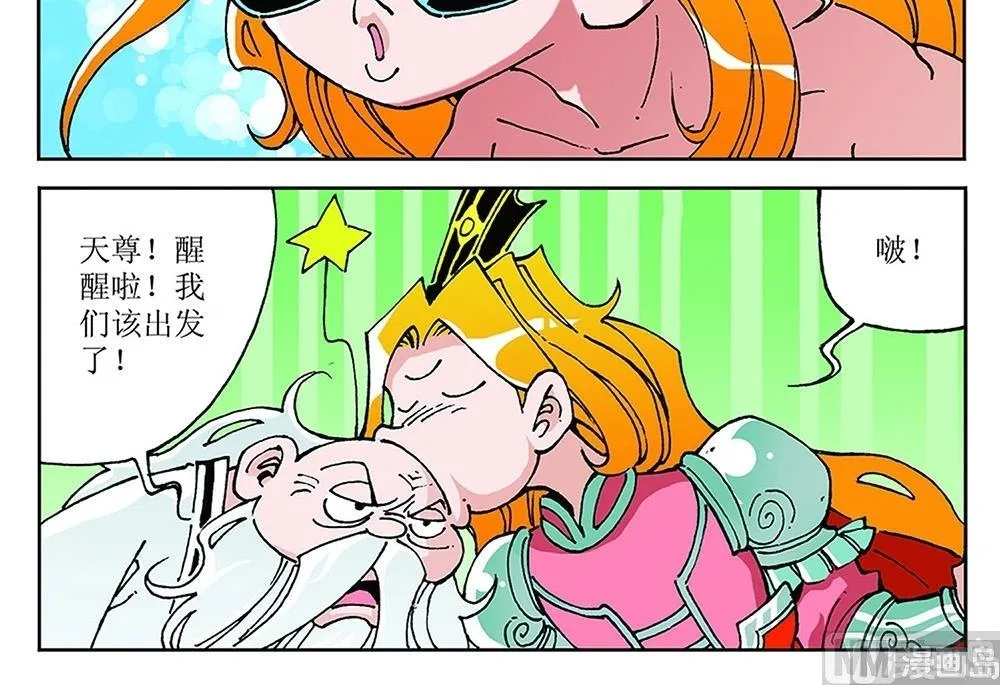 第90话 第12页