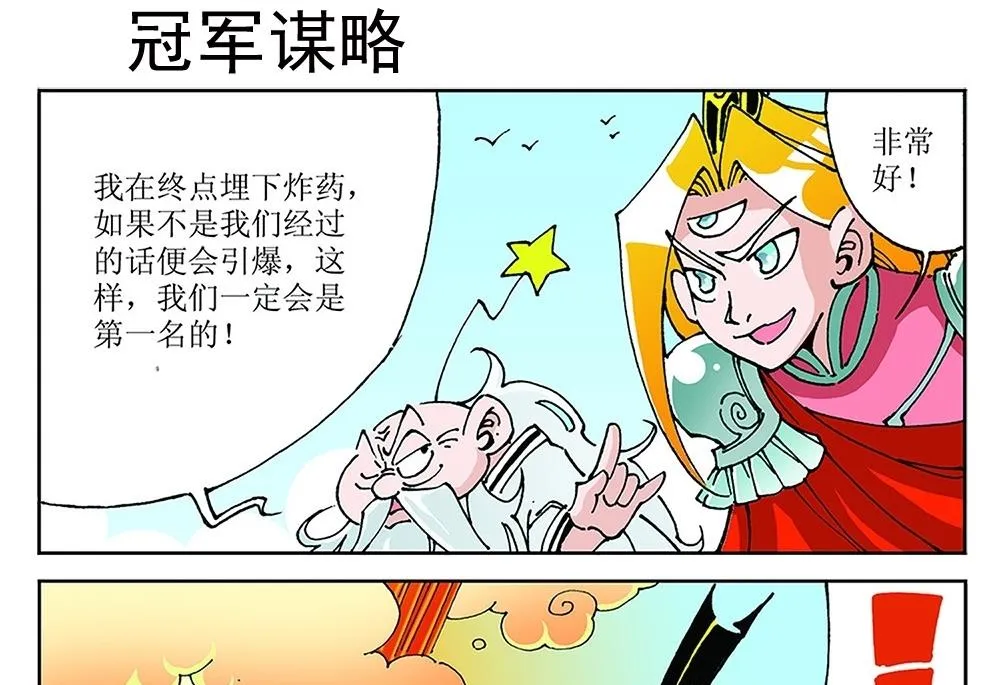 第90话 第13页