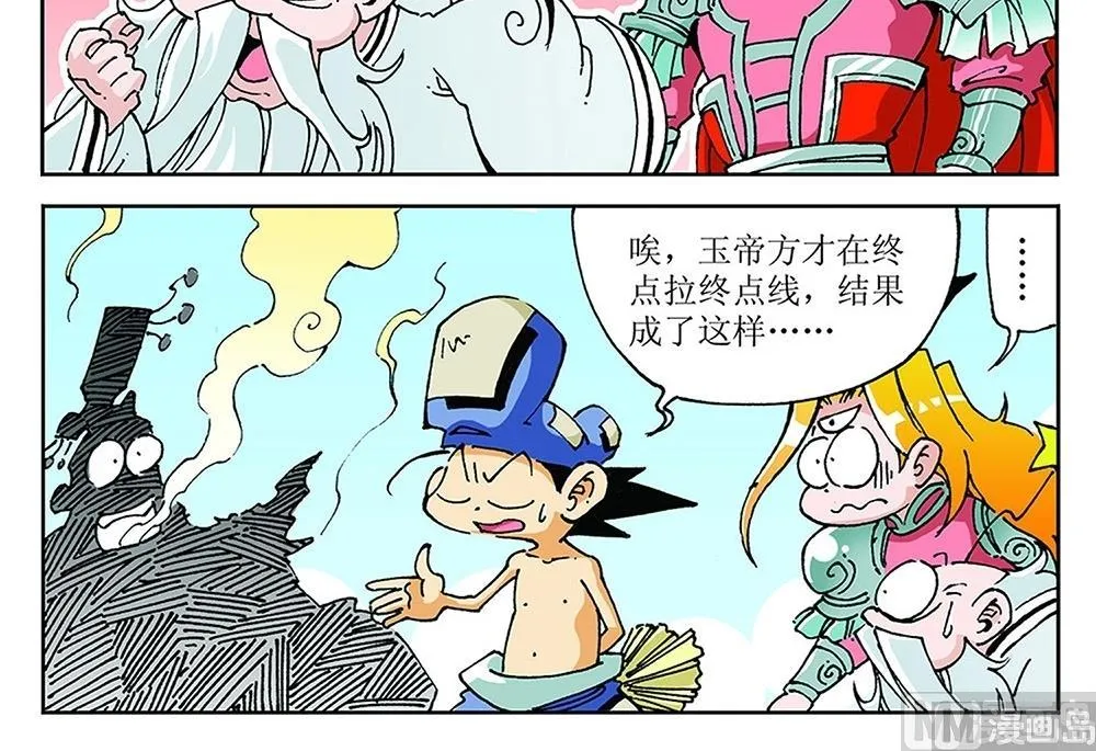 第90话 第15页