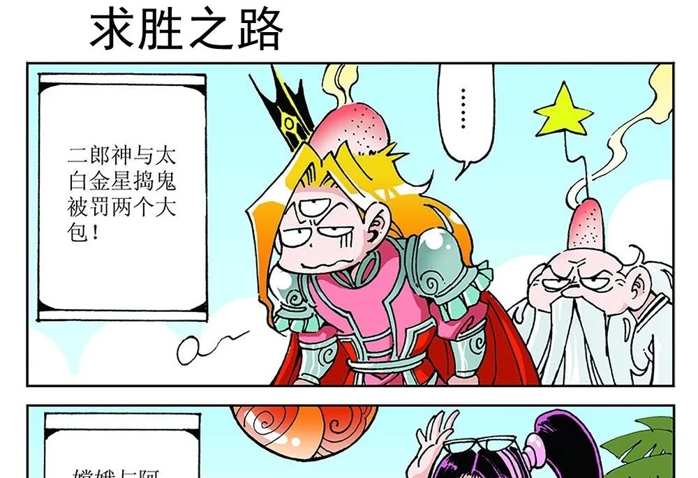 第90话 第16页
