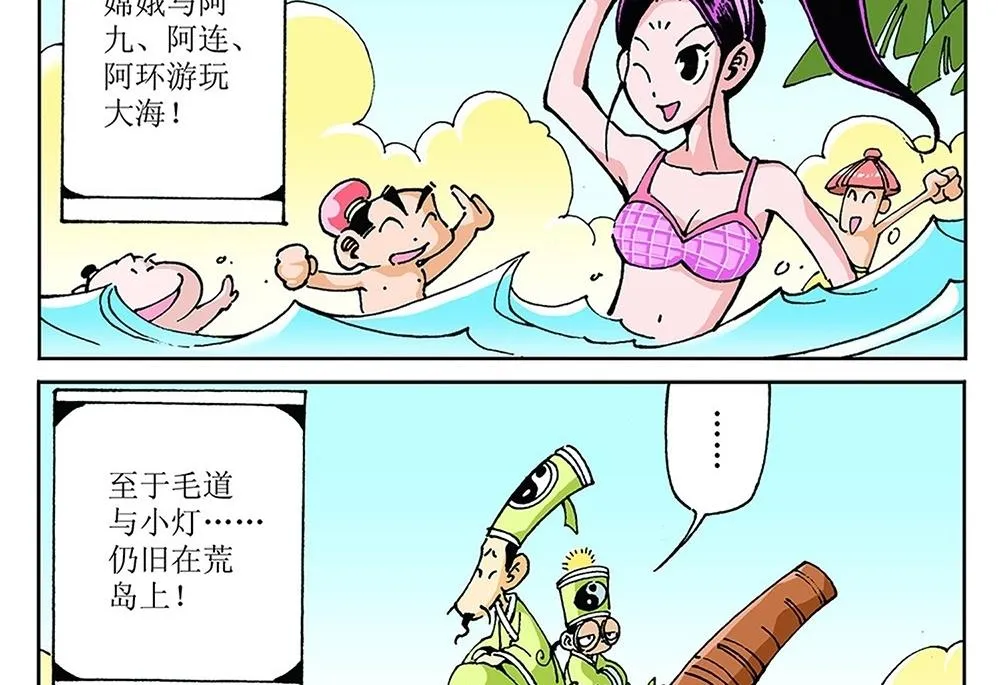 第90话 第17页