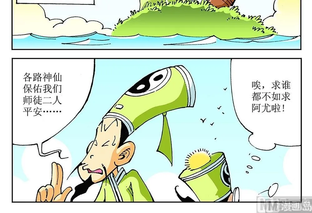 第90话 第18页